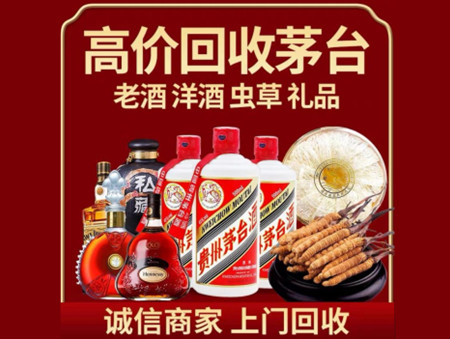 ​城固县名酒回收多少钱？
