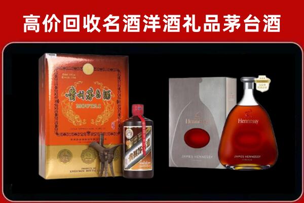城固县回收轩尼诗