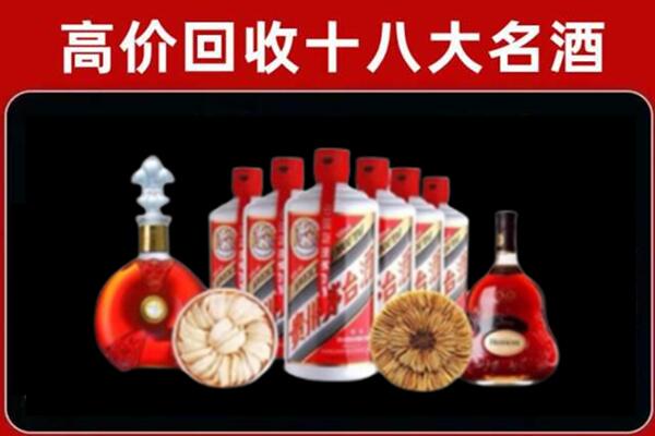 城固县回收名酒店