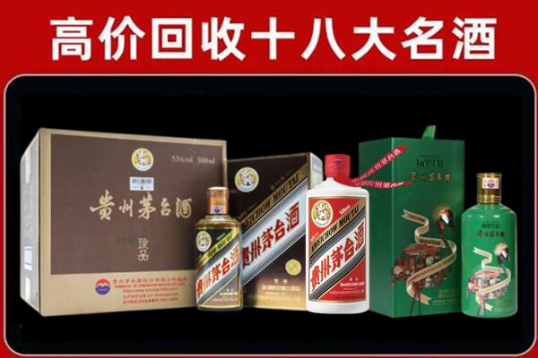 城固县回收铁盖茅台酒