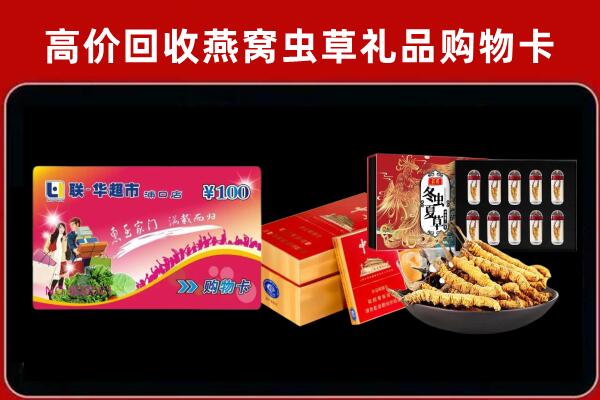 城固县回收礼品卡